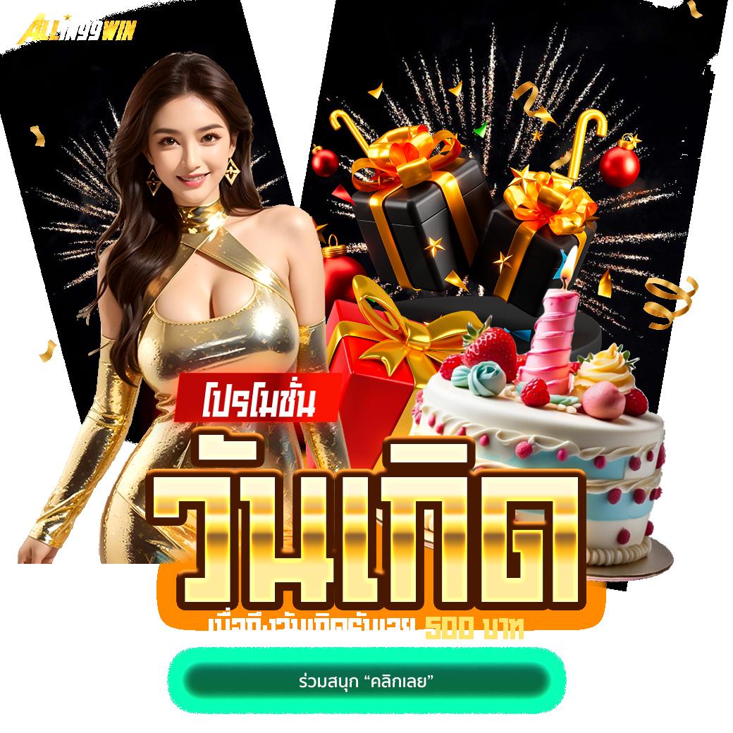 100 รับ 200 คาสิโนออนไลน์ มาตรฐานสูง จ่ายเต็ม ระบบทันสมัย