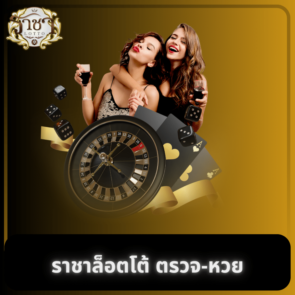 10 เว็บตรงไม่ผ่านเอเย่นต์ พร้อมโบนัสจัดเต็มและทันสมัย