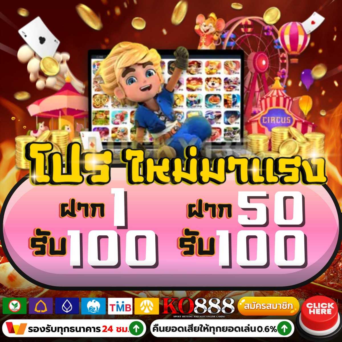 10รับ100 เว็บตรง คาสิโนแจกโบนัส รวมโปรสุดคุ้มทุกวัน