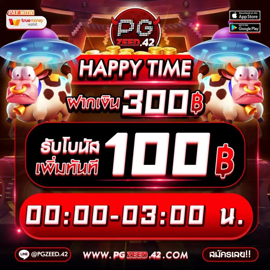 10รับ100 เว็บตรง ฝากถอนง่าย ไม่มีขั้นต่ำ โบนัสเร็วทันใจ