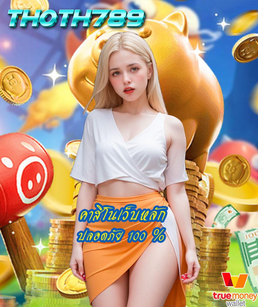 1668 สล็อต ศูนย์รวมคาสิโนออนไลน์ เล่นง่าย จ่ายเต็ม ไม่มีขั้นต่ำ