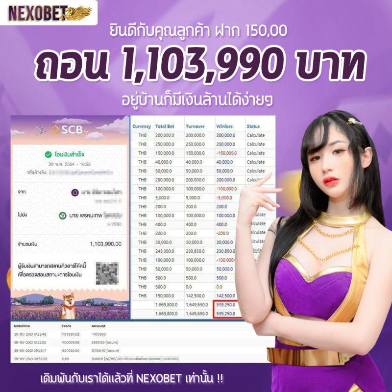 188bet เครดิตฟรี รายใหญ่ของไทย ระบบฝาก-ถอน รวดเร็วทันใจ
