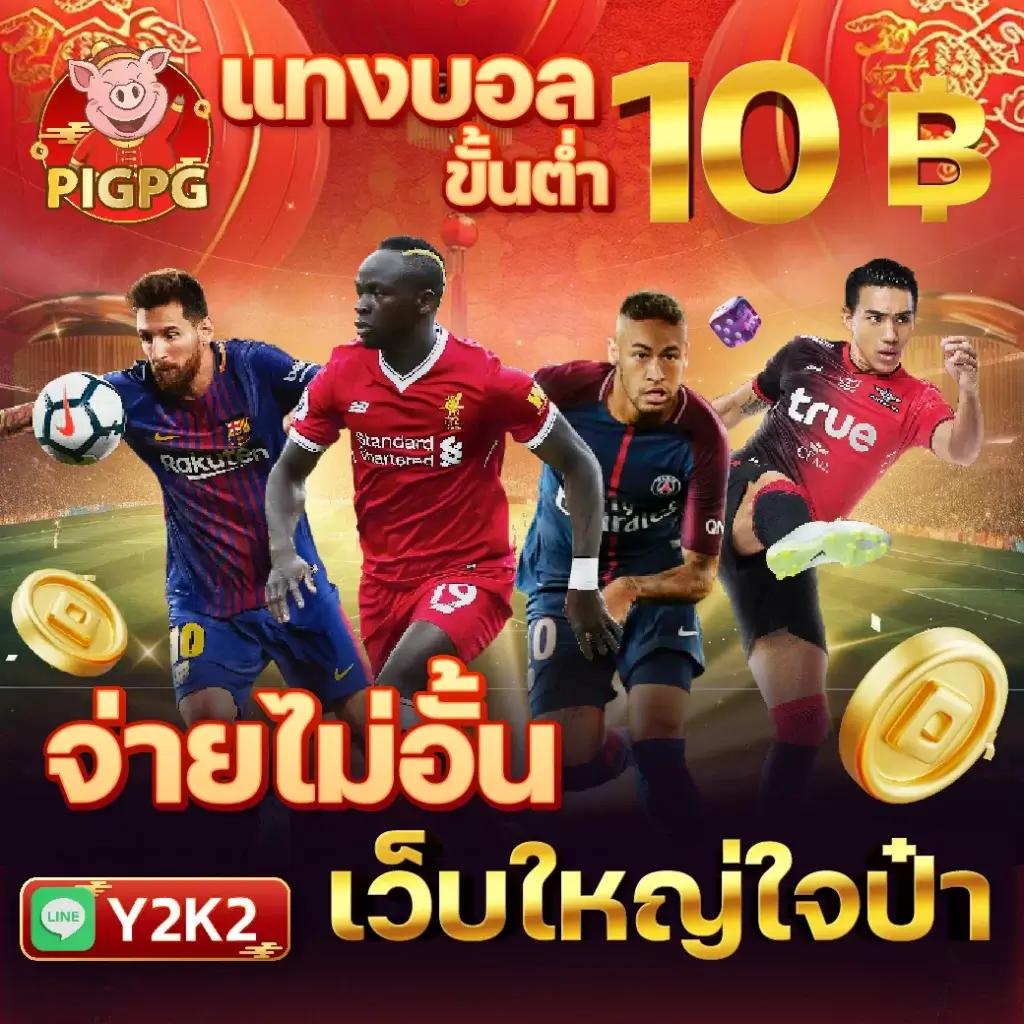 20รับ100 ทำยอด 200 ถอนได้ครบ พร้อมโปรโมชั่นโบนัสสุดคุ้ม