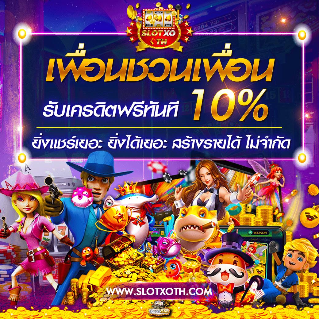 365 สล็อต คาสิโนออนไลน์สุดฮิต ฝากถอนง่าย ระบบเสถียรปลอดภัย