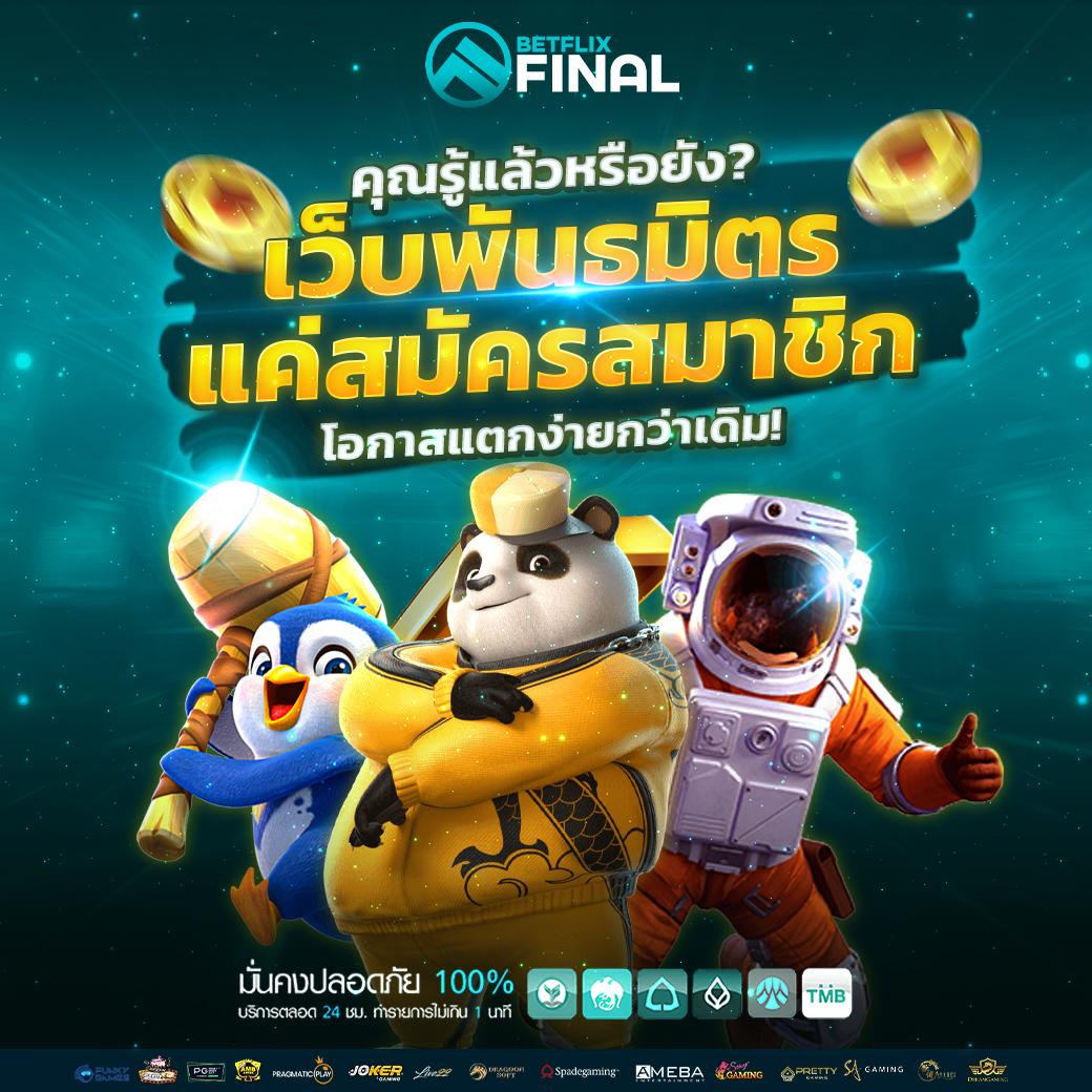 4×4 สล็อต เว็บใหญ่ทดลองเล่นง่าย จ่ายไวไม่ล็อคยูส
