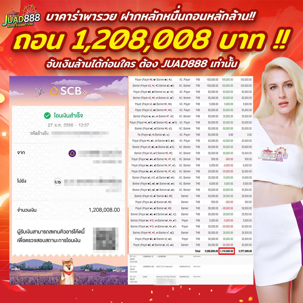 50 รับ 100 ถอน ไม่มีอั้น เล่นง่าย จ่ายจริง พร้อมโบนัสพิเศษ