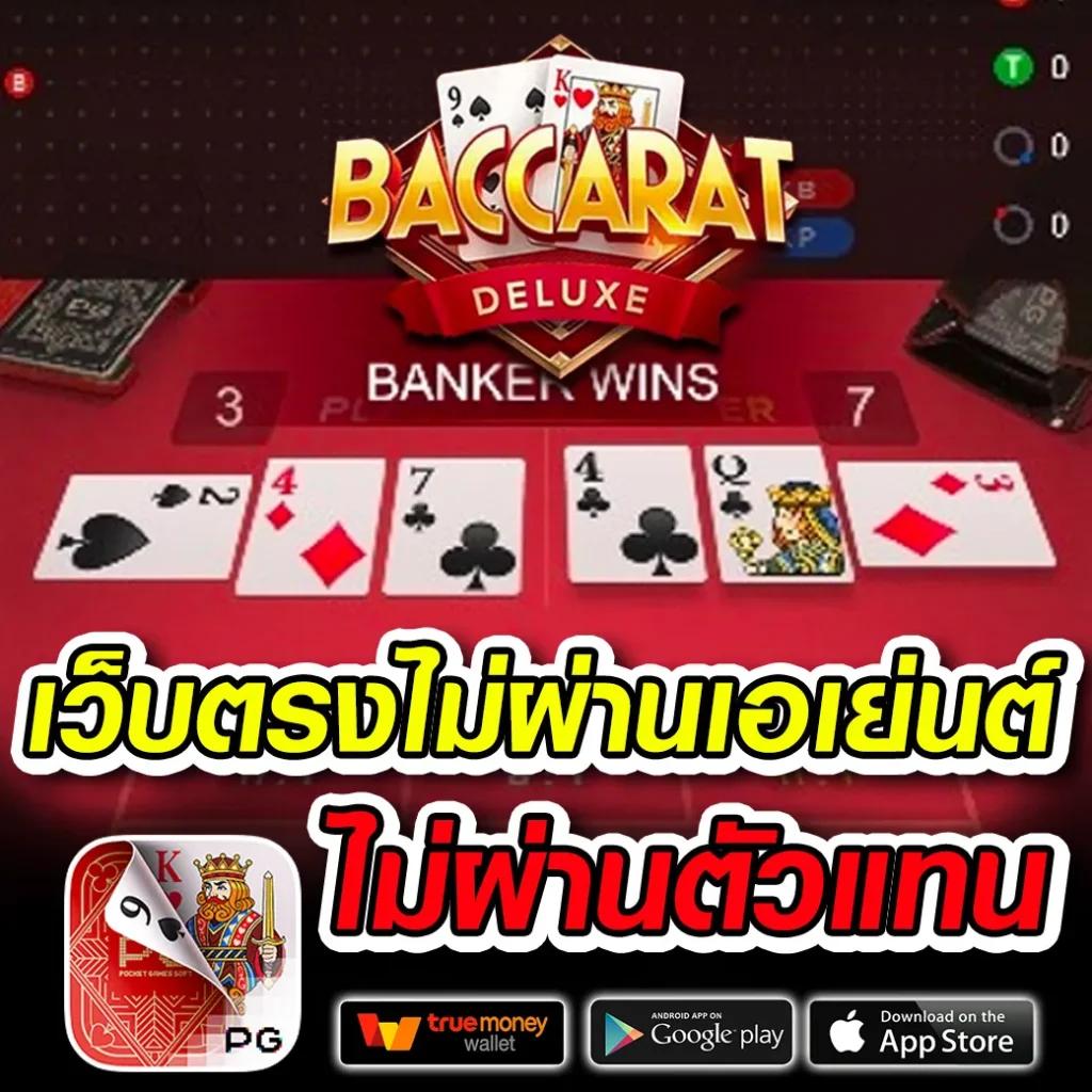 8888ผลบอล คาสิโนออนไลน์อันดับหนึ่ง พร้อมโปรโมชั่นสุดปังในไทย