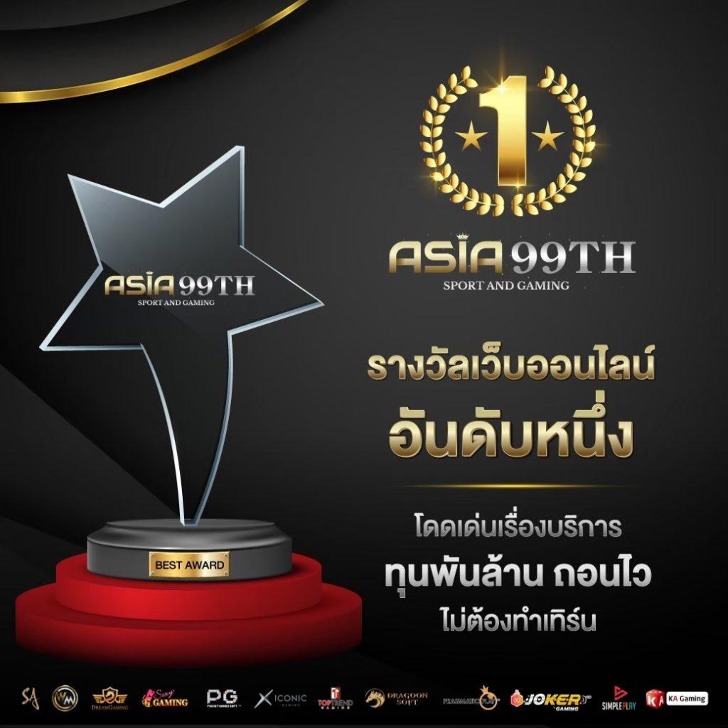 888 บอล คาสิโนครบวงจร โปรโมชั่นสุดพิเศษทุกวัน
