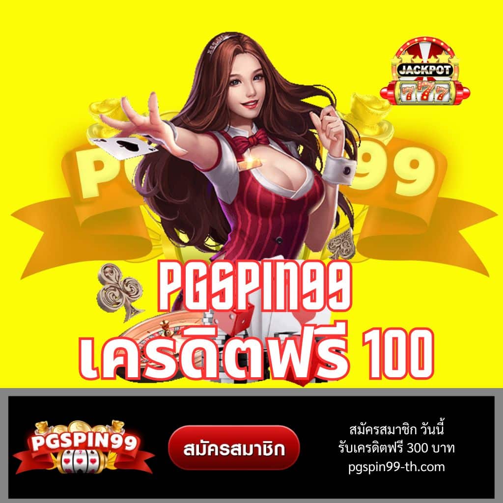 AllslotPG ค่ายเกมใหม่มาแรง โปรโมชั่นสุดปัง เล่นง่ายจ่ายจริง