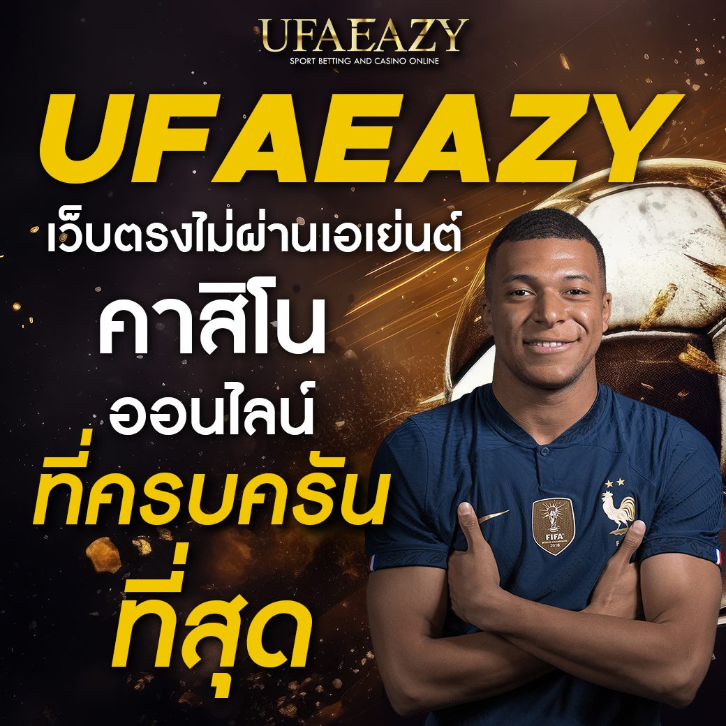 Betflik US คาสิโนออนไลน์ทันสมัย ร้อนแรงแห่งปี สมัครฟรีวันนี้