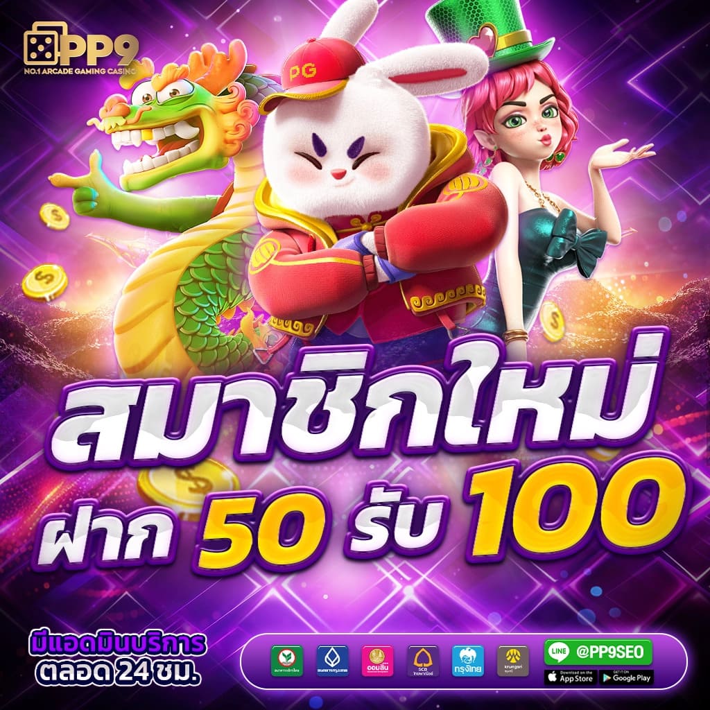 Coin Master ฟรีสปินล่าสุด พร้อมโบนัสพิเศษ สมัครเลยวันนี้
