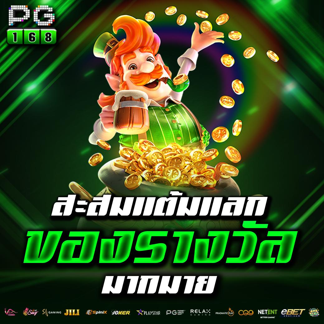 FSS คาสิโนออนไลน์ โปรโมชั่นแรง พร้อมเกมสนุกไม่จำกัดวงเงิน