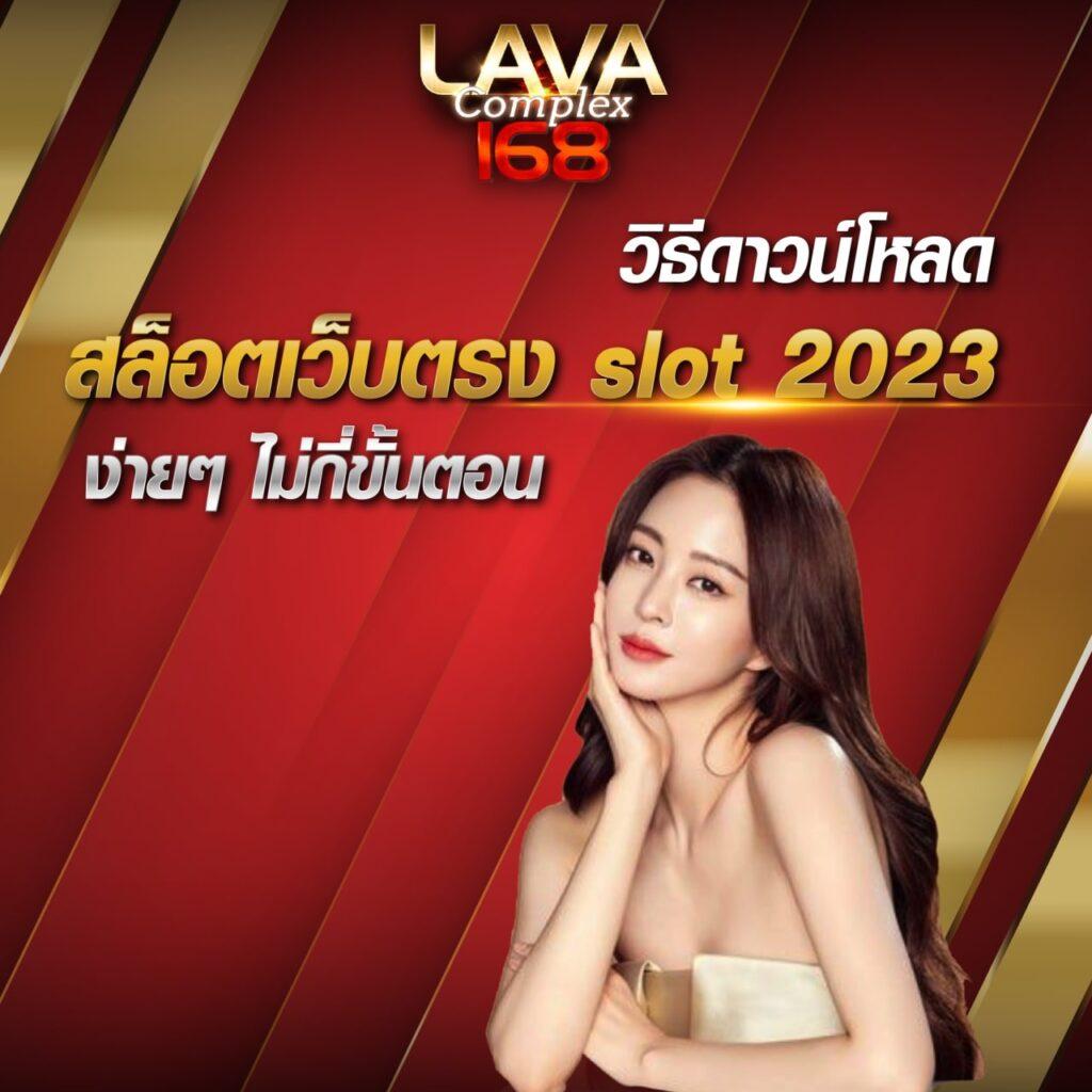 Flix Winstar คาสิโนยอดนิยม ระบบมั่นคง พร้อมโปรโมชั่นสุดคุ้ม
