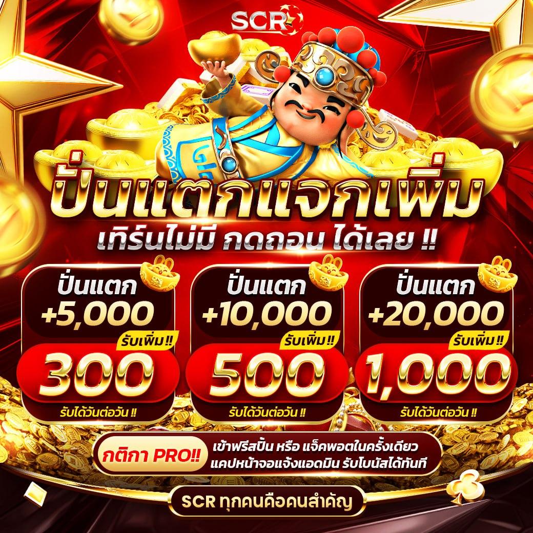 Goatbet 88 เว็บคาสิโนใหม่ล่าสุด มาแรงที่สุดในไทยปี 2024