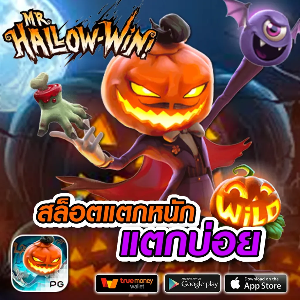 Helen88 Slot เว็บตรง สมัครง่าย จ่ายจริง โปรโมชั่นมากมาย