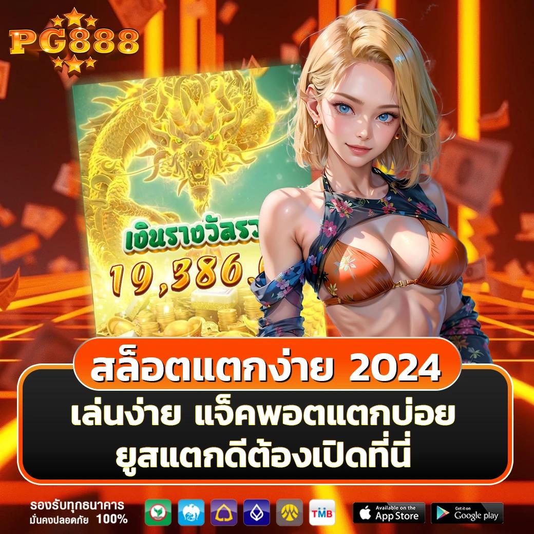 Mama 555 สล็อต เว็บตรง รวมเกมสล็อตแตกง่าย เล่นง่ายได้เงินจริง