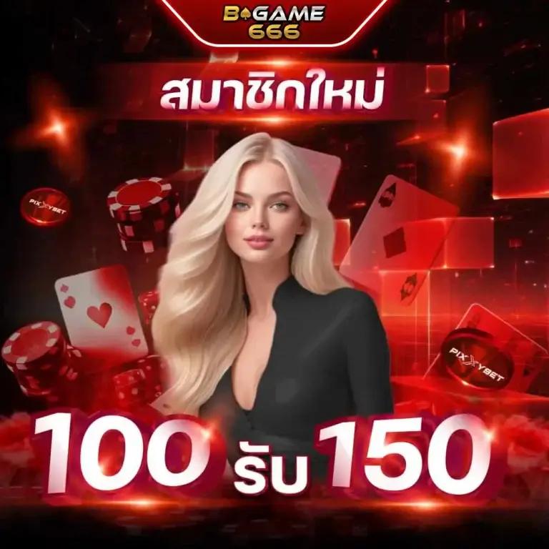 Money 168 คาสิโนเว็บดังสุดมันส์ ฝากถอนง่าย ปลอดภัยทันใจ