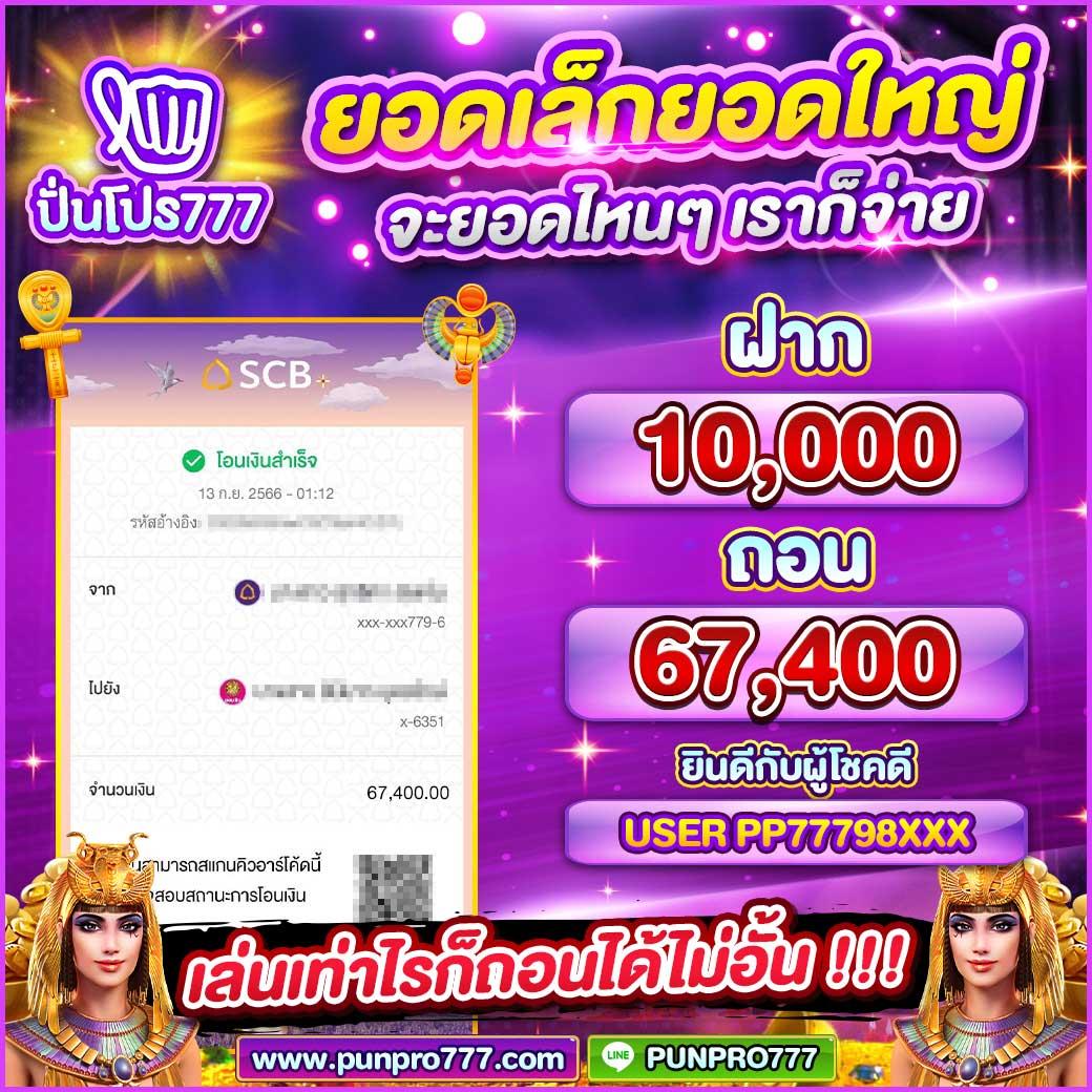 PG365 คาสิโนอันดับหนึ่ง พร้อมโปรโมชั่นสุดคุ้มทุกวัน