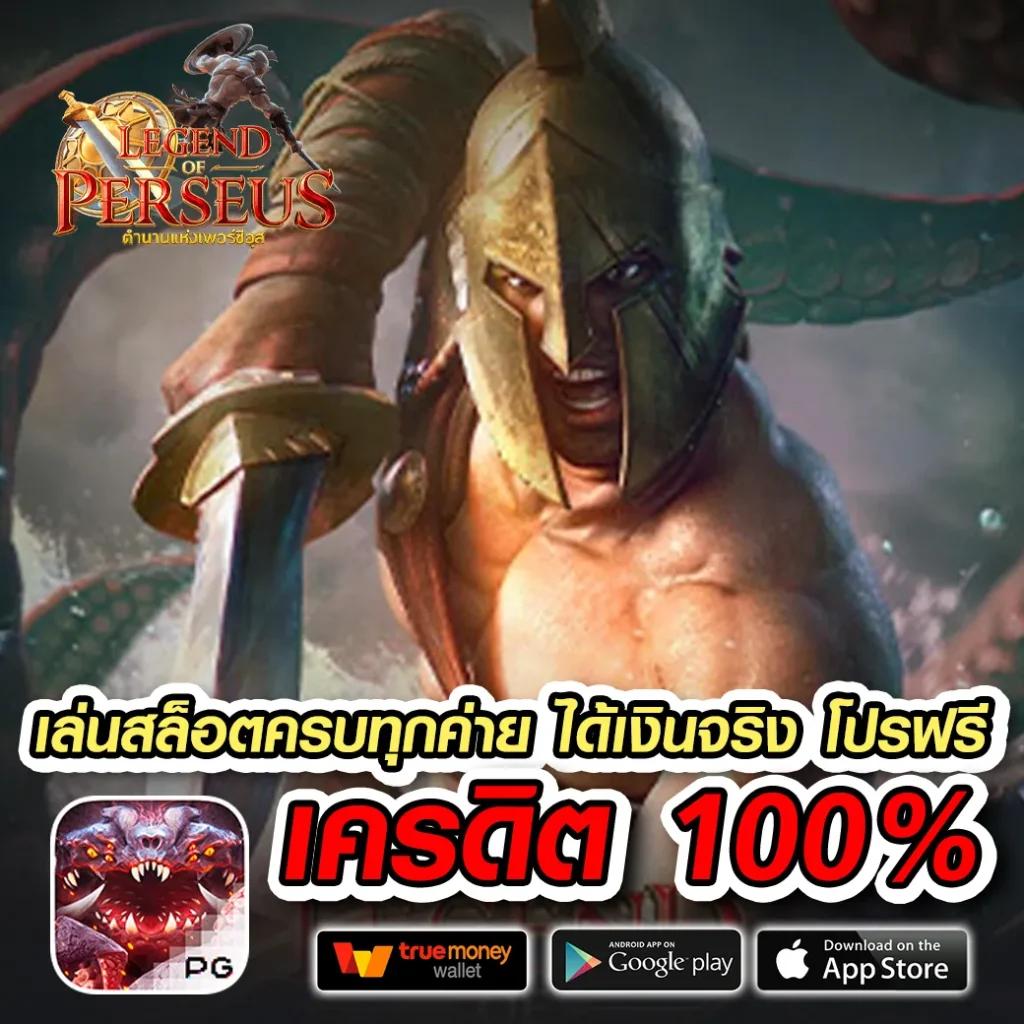 PGSOFT Ltd เว็บคาสิโนออนไลน์มาแรง ระบบฝาก-ถอนออโต้ เดิมพันสนุกทุกเกม