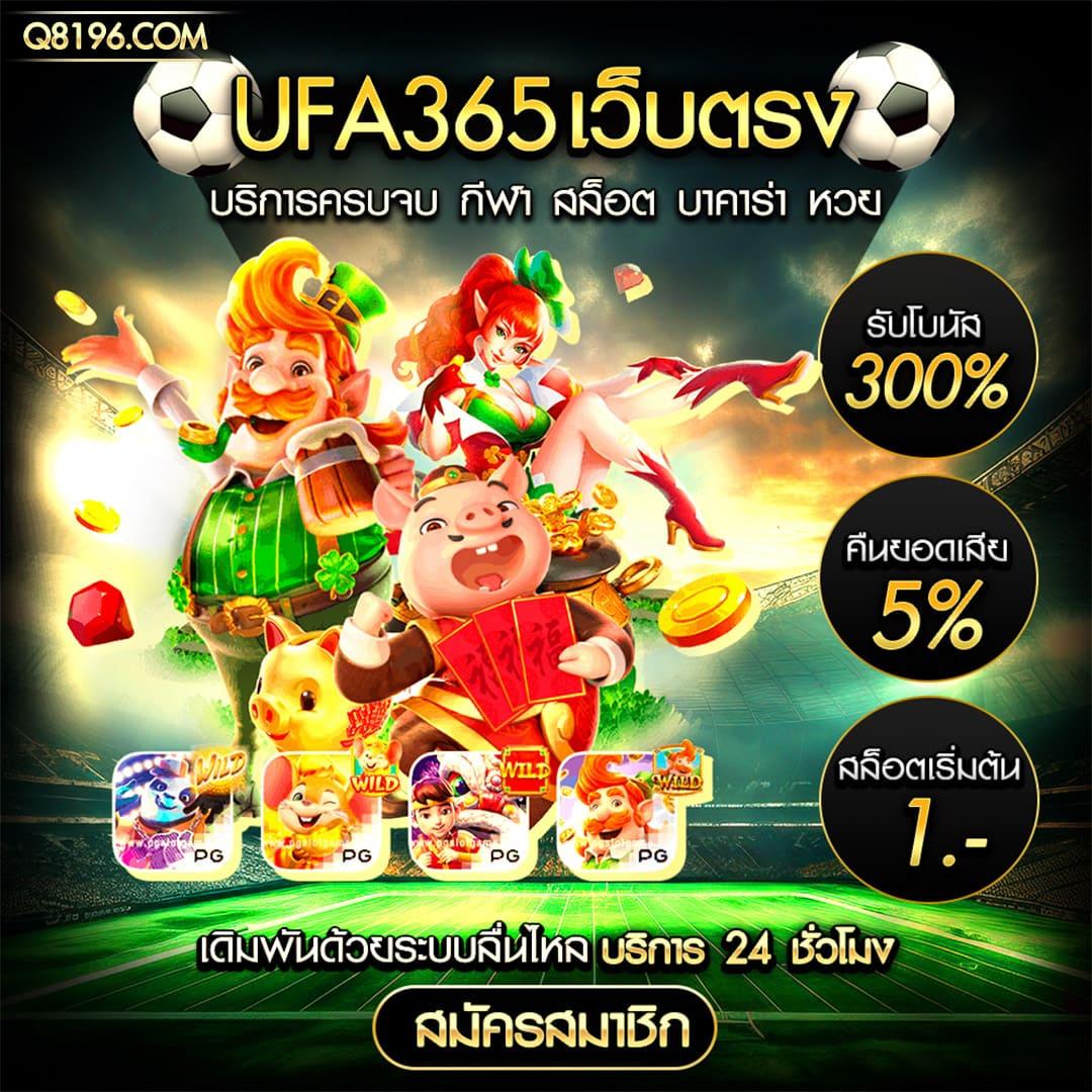 PG ตรง คาสิโนอันดับหนึ่ง ระบบทันสมัย พร้อมโปรโมชั่นสุดร้อนแรง