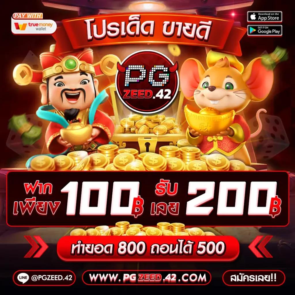 PK789 เครดิตฟรี คาสิโนยอดนิยม พร้อมโปรโมชั่นสุดคุ้มในประเทศไทย