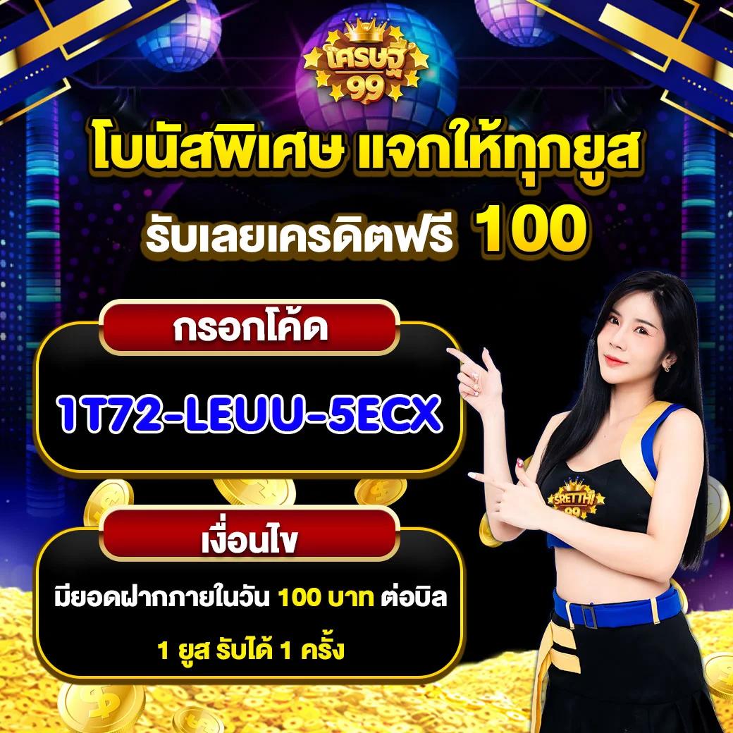 PK789 โค้ดโปรโมชั่นล่าสุด ท้าเดิมพันเต็มที่ มั่นคงปลอดภัย
