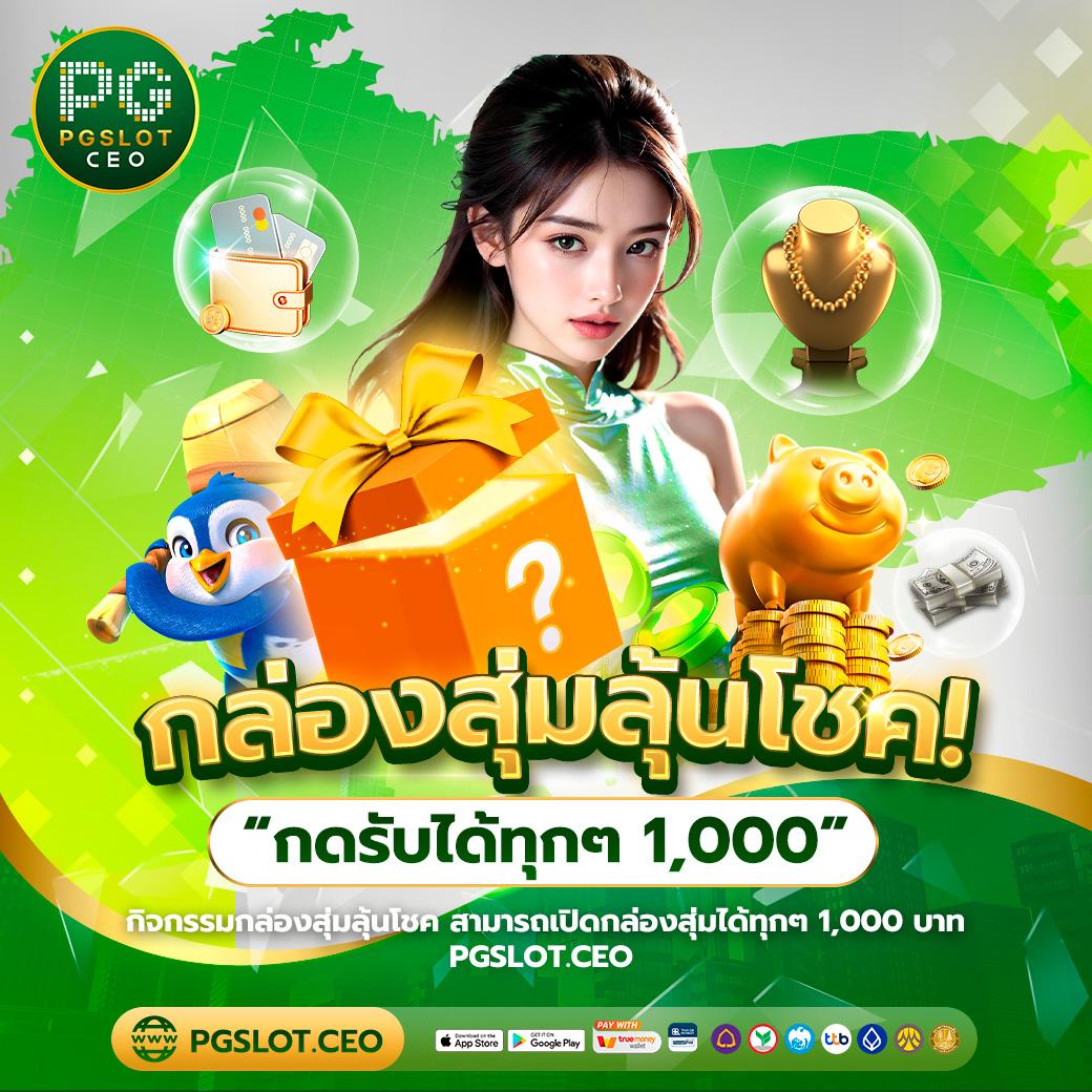 Power689 คาสิโนยอดนิยม พร้อมโปรโมชั่นยูสใหม่ล่าสุด 2024