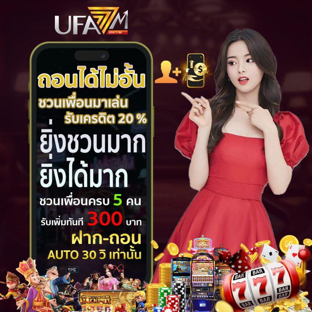 Queenclub คาสิโนออนไลน์อันดับหนึ่ง ระบบทันสมัย รับโปรโมชั่นฟรีทุกวัน