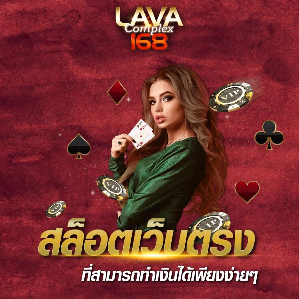 Slot168 เว็บเดิมพันทันสมัย ระบบดีที่สุด เล่นง่ายจ่ายจริง สมัครเลย