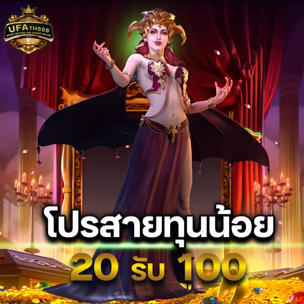 Slot 10 รับ 100 ความสนุกเหนือระดับ พร้อมโบนัสสุดคุ้มทุกวัน