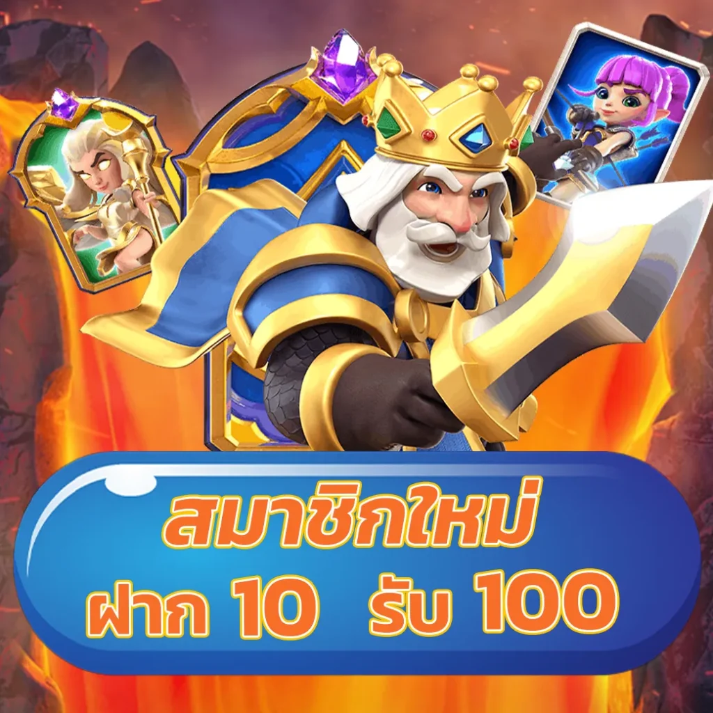 Slot 66 คาสิโนยอดนิยม สมัครรับโบนัสทันที 2024