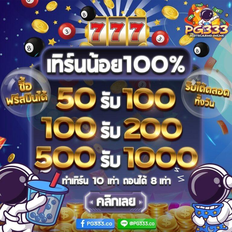 Slot 88 คาสิโนยอดนิยม เว็บตรงรวมเกมสล็อตใหม่ล่าสุด เล่นง่ายจ่ายจริง
