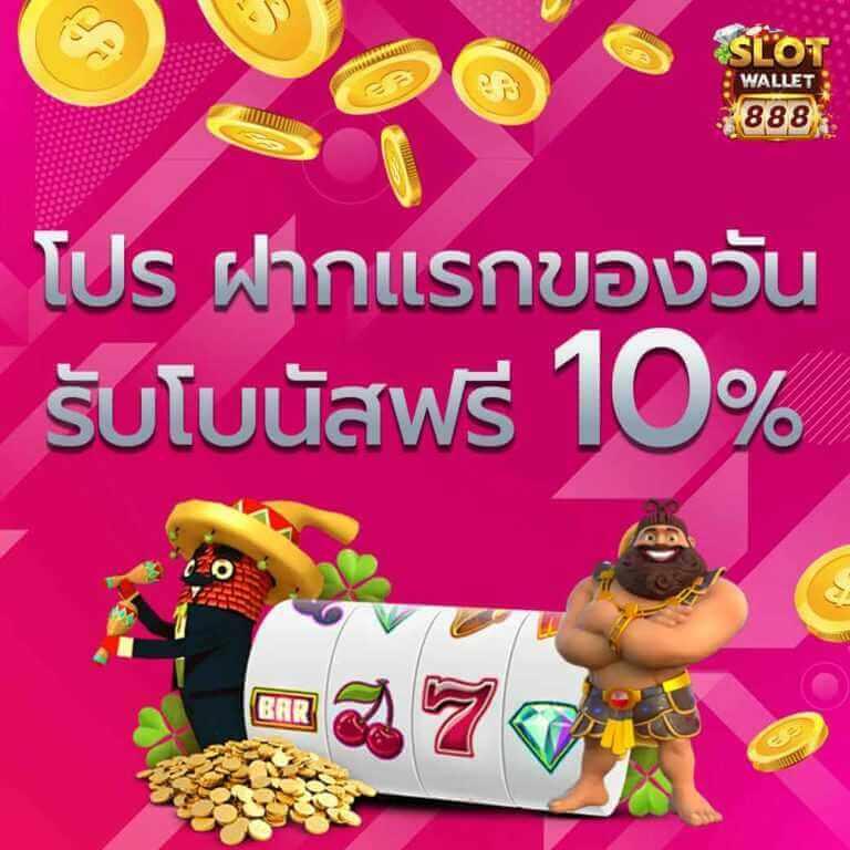 Slot Casino Online เว็บเดิมพันยอดนิยม บริการเกมคุณภาพสูง