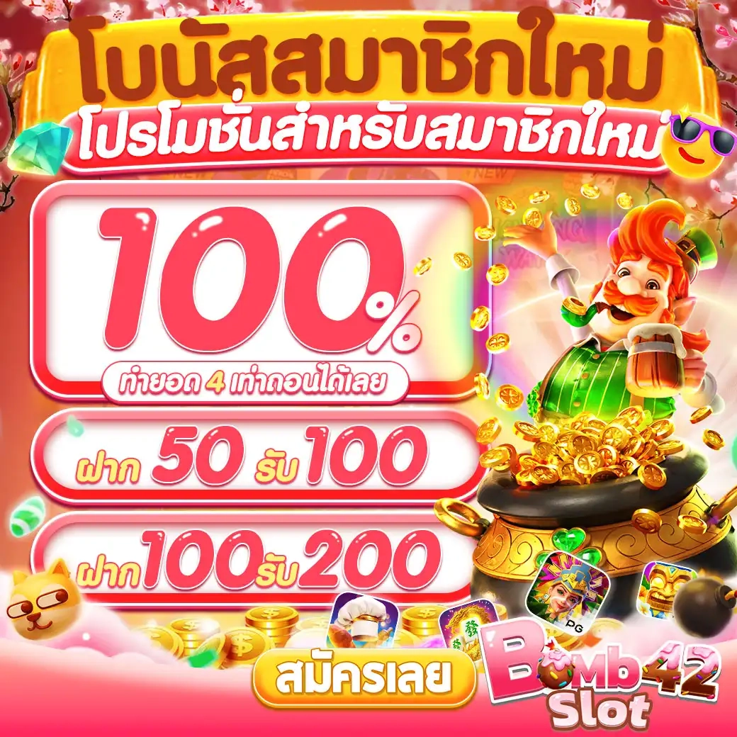 Slot เว็บตรง รวมแบรนด์ดัง เกมสล็อตแตกง่าย ไม่ผ่านเอเย่นต์
