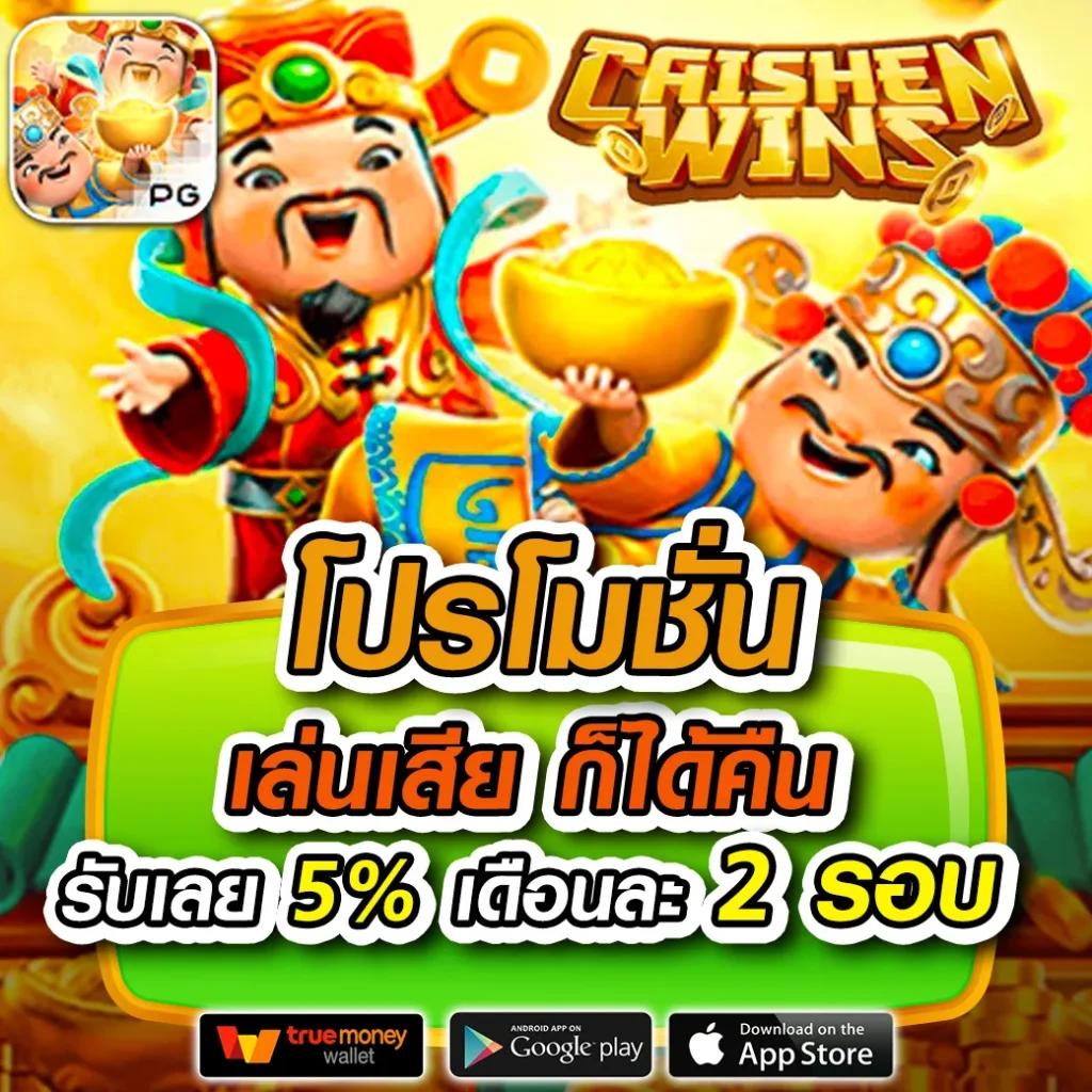 Sushi 555 สล็อต เว็บตรง แจกโบนัสสุดคุ้ม สายสล็อตไม่ควรพลาด