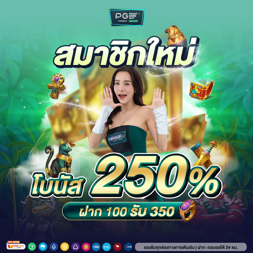 Woloplay สล็อต คาสิโนออนไลน์อันดับหนึ่ง สมัครเลยวันนี้เพื่อรับโบนัสสุดคุ้ม