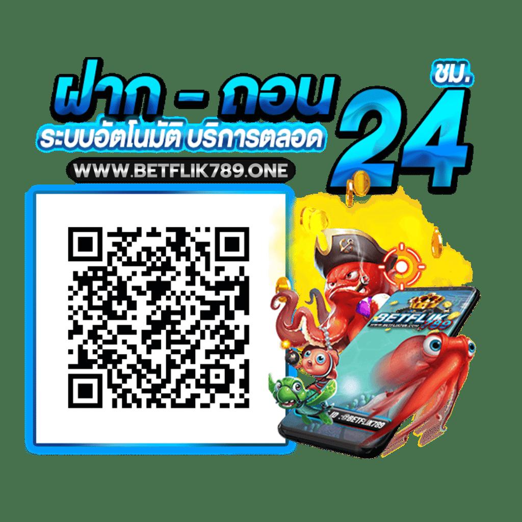 betflik789 เข้าสู่ระบบ เว็บสล็อตใหม่ล่าสุด ฝากถอนออโต้ 24 ชม