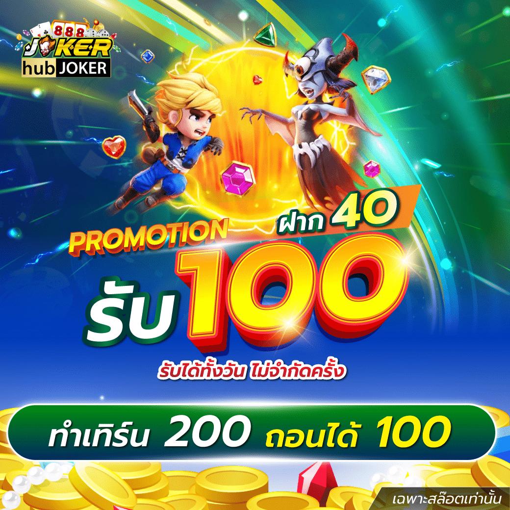 betflik เครดิต ฟรี 50 ยืนยันเบอร์ บริการคาสิโนออนไลน์ยอดนิยม 2024