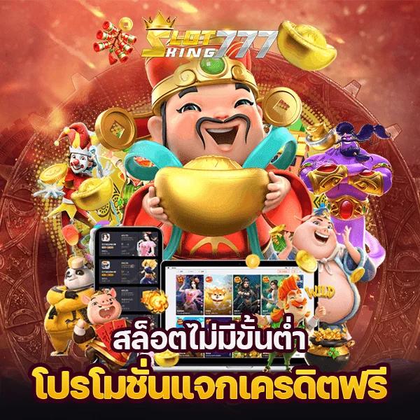 betflikking คาสิโนออนไลน์อันดับหนึ่ง ระบบทันสมัย ครบจบในที่เดียว