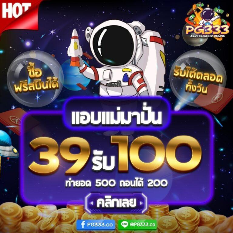 betflix168 เครดิต ฟรี สมัครง่าย รับทันที โปรโมชั่นสุดคุ้ม