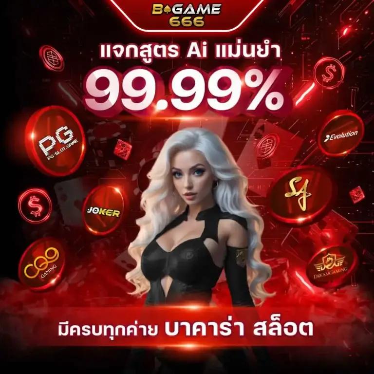 betflix22 เว็บเกมคาสิโนออนไลน์รูปแบบใหม่ล่าสุดในไทย