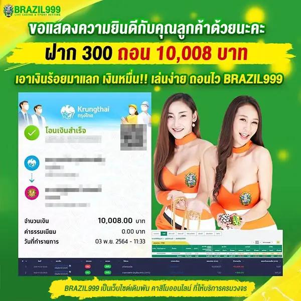 betflix85 คาสิโนออนไลน์ครบวงจร ฝากถอนง่าย โอกาสชนะสูง