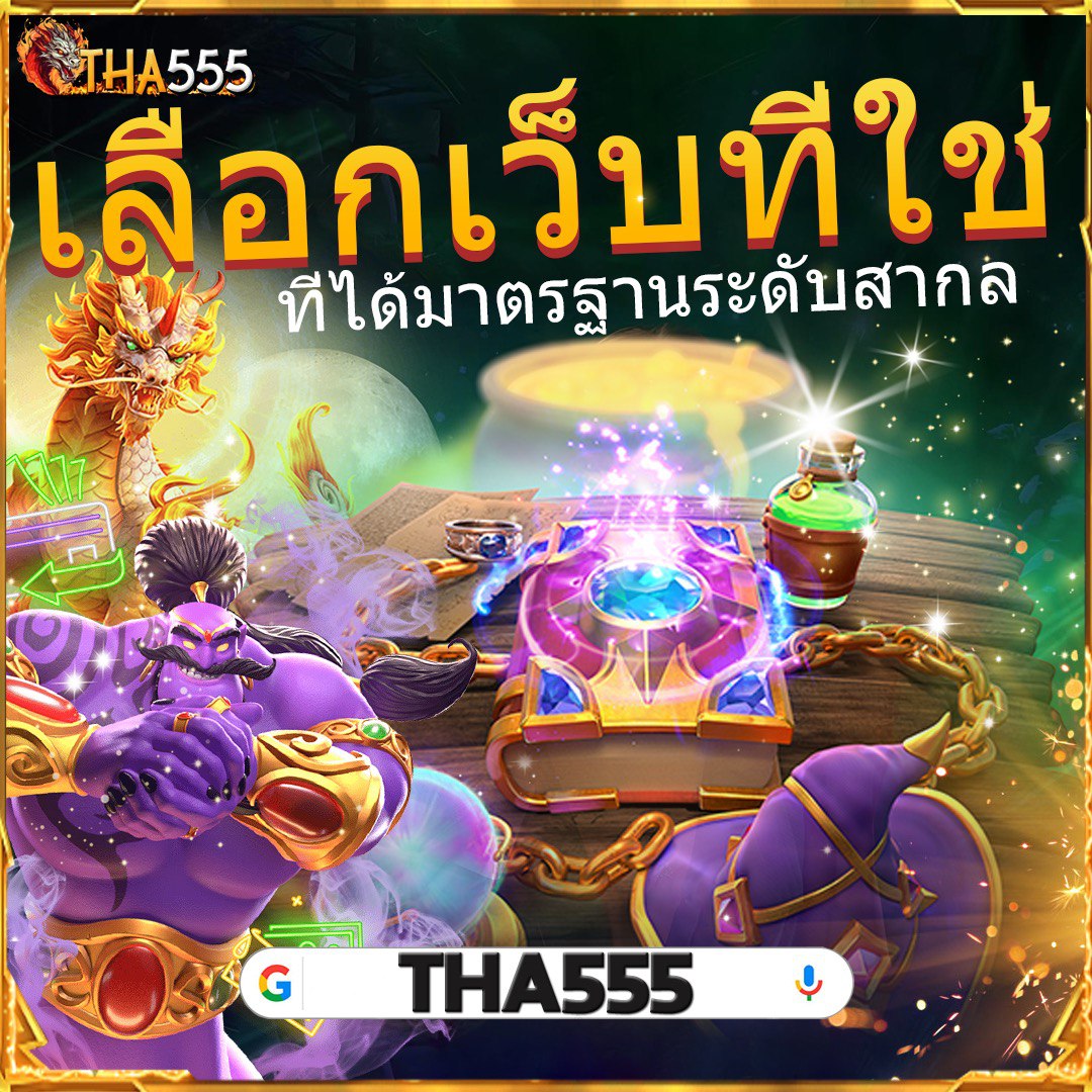 betflix88 เว็บตรง เล่นง่าย รวดเร็ว จ่ายจริง ไม่มีขั้นต่ำ