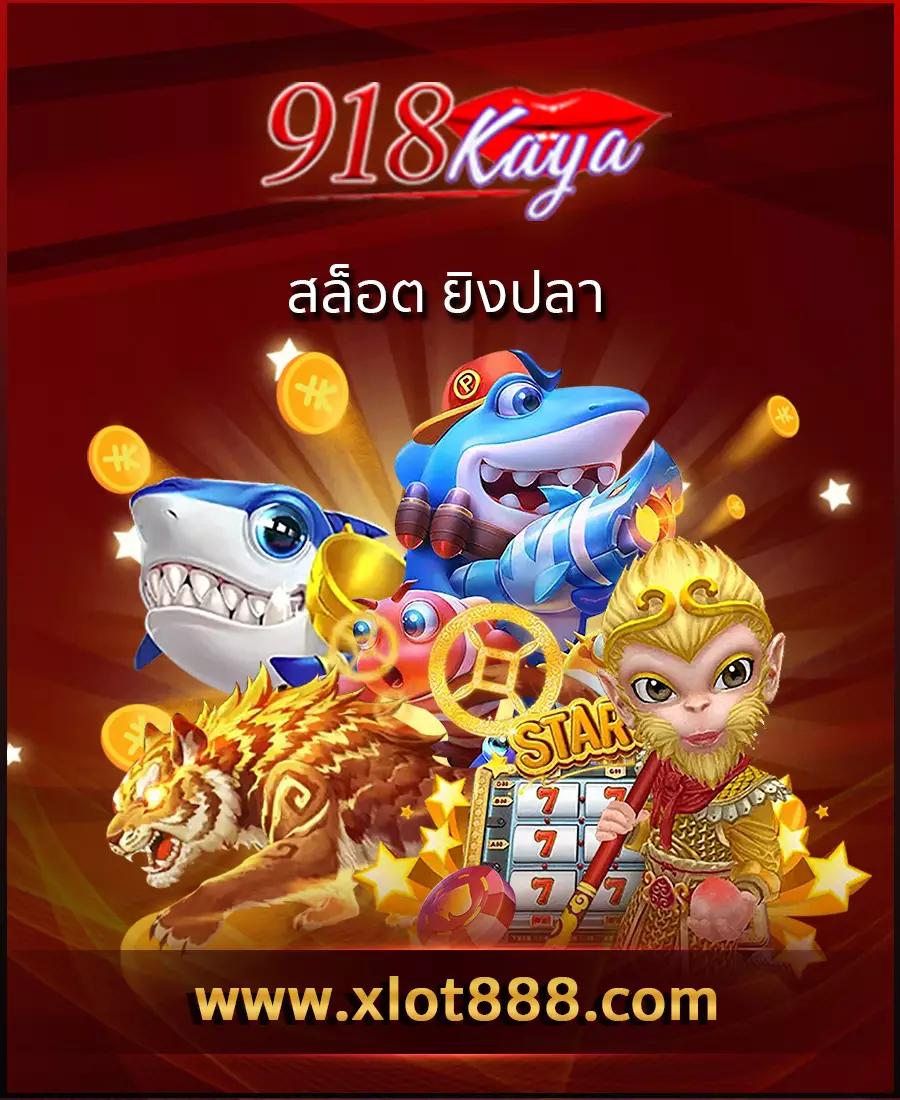 fafa678 ค่ายเกมดังมาแรง รวมเกมสล็อตและคาสิโนอัปเดตล่าสุด