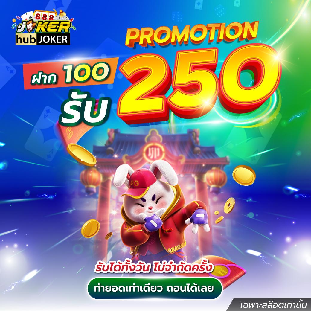 fun88เครดิตฟรี รวมโปรโมชั่นสุดปังที่คนไทยเลือกเล่นอันดับ 1