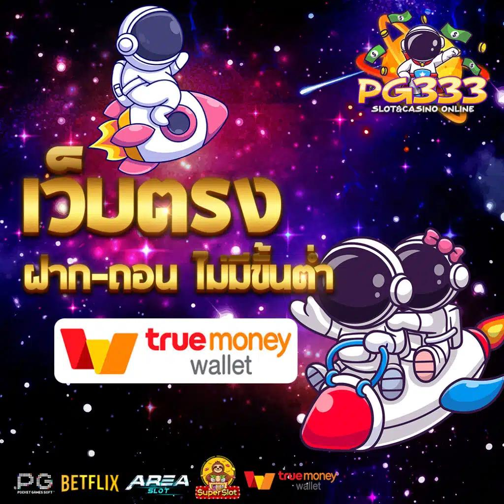 g2gล่าสุด คาสิโนออนไลน์อันดับหนึ่ง พร้อมโปรโมชั่นสุดคุ้มในไทย