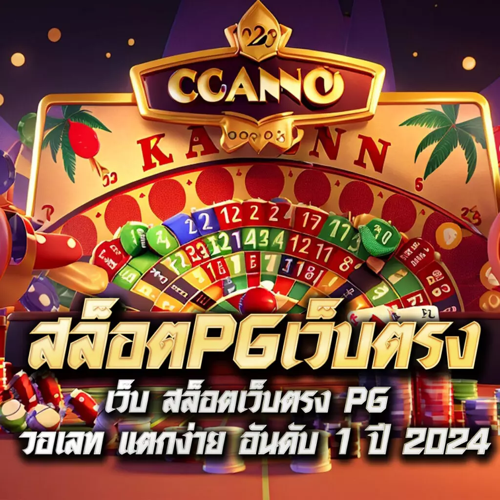 game777 สมัครง่าย สัมผัสความสนุกเต็มรูปแบบกับเกมฮิตล่าสุดในไทย