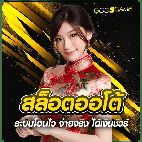 gimi xo สล็อต เว็บตรง มั่นใจปลอดภัย ระบบทันสมัย ได้เงินจริง