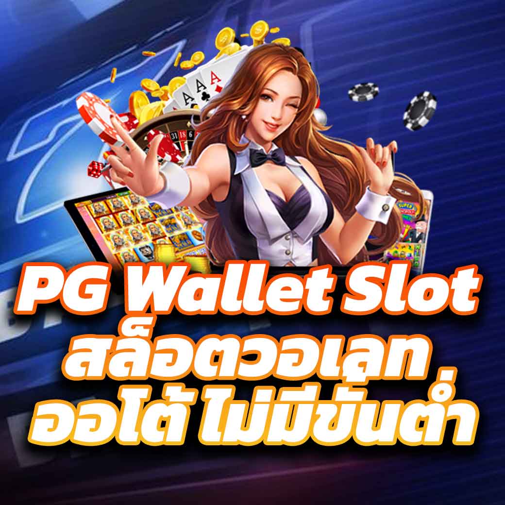 goal ผลบอล แหล่งรวมกีฬาและสล็อตวิเคราะห์ล้ำสมัยที่คุณวางใจ