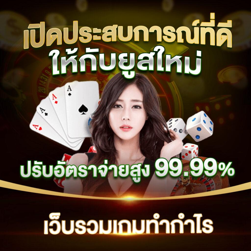 goatbet168 คาสิโนออนไลน์อันดับหนึ่ง รวมเกมฮิตสุดมันส์ในประเทศไทย